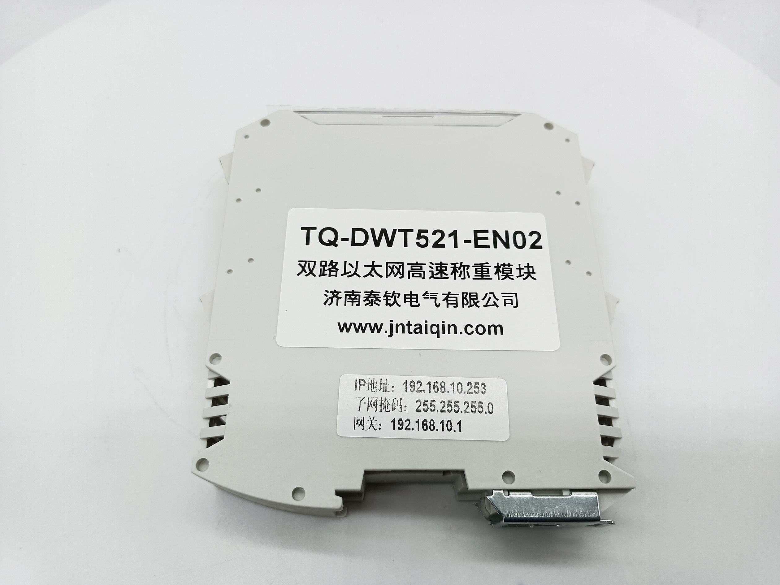 以太网高速称重模块