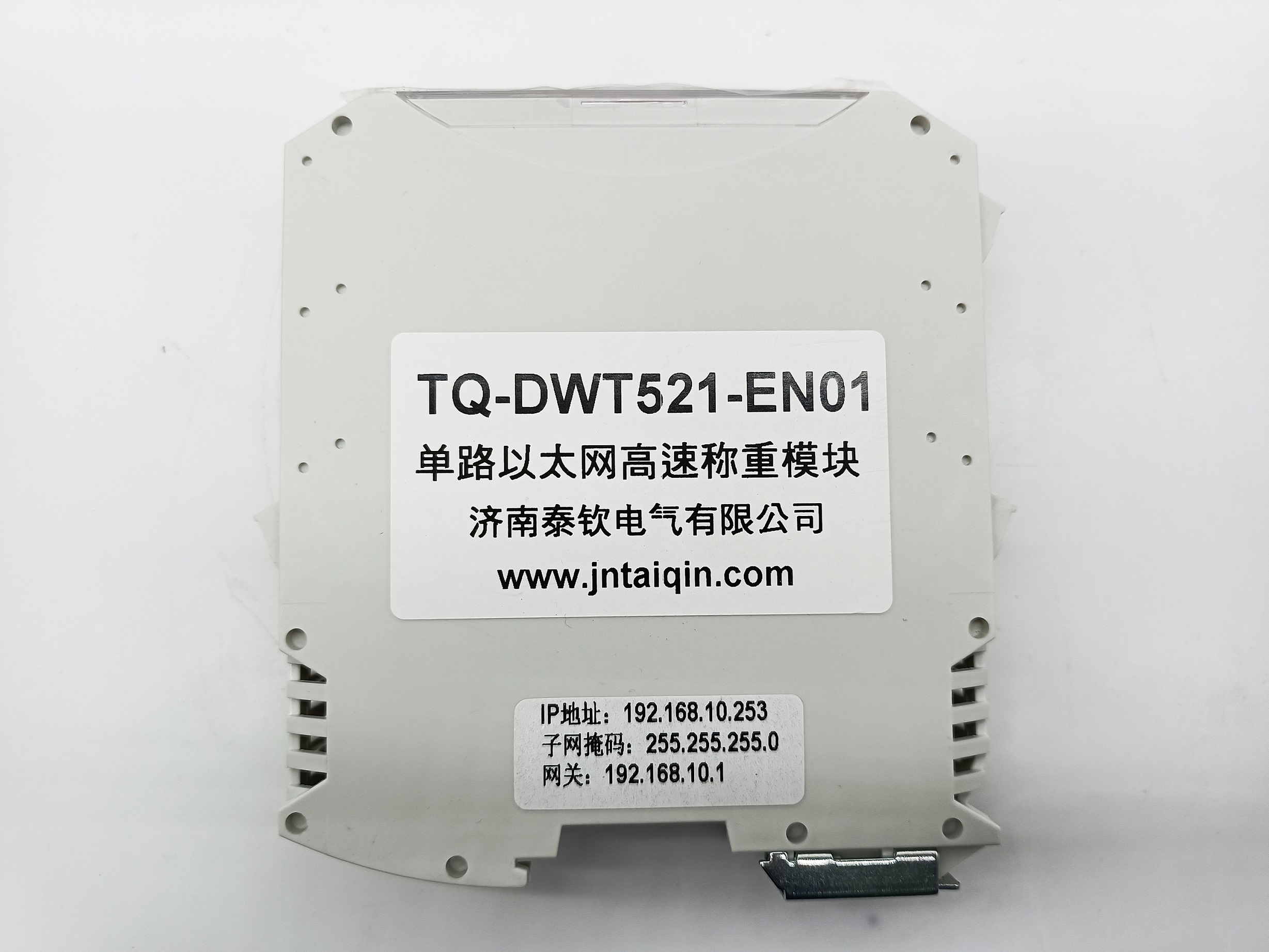 以太网高速称重模块